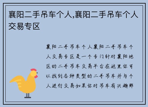 襄阳二手吊车个人,襄阳二手吊车个人交易专区